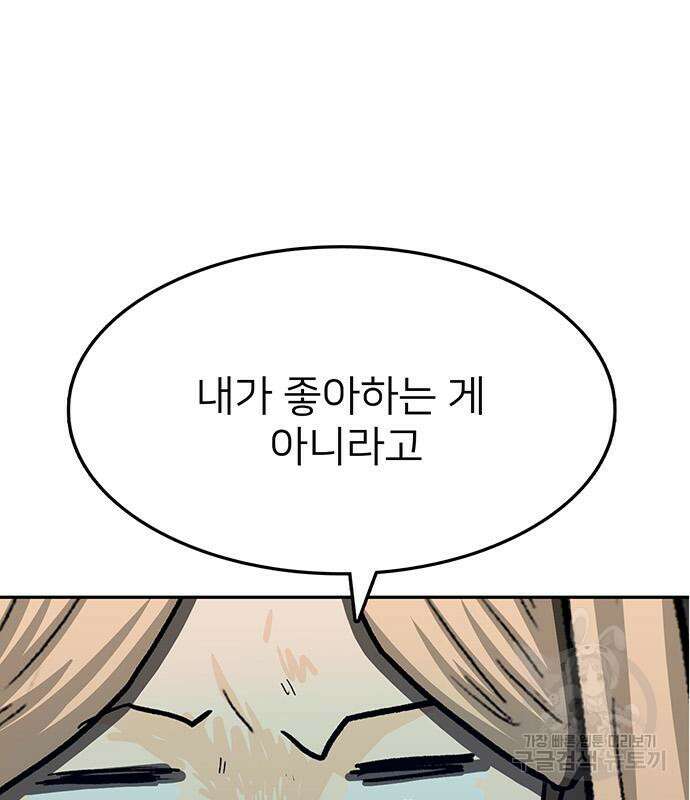 쌈빡 48화 152