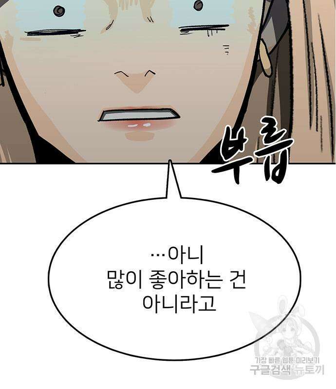 쌈빡 48화 153