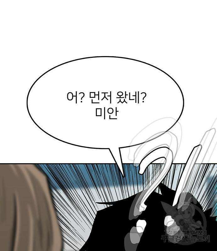 쌈빡 48화 154