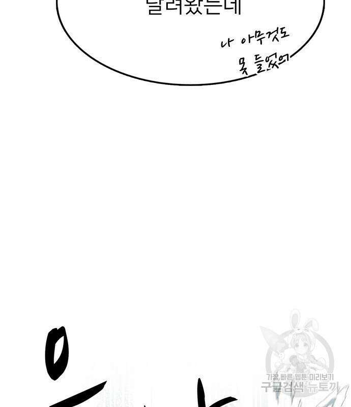 쌈빡 48화 156