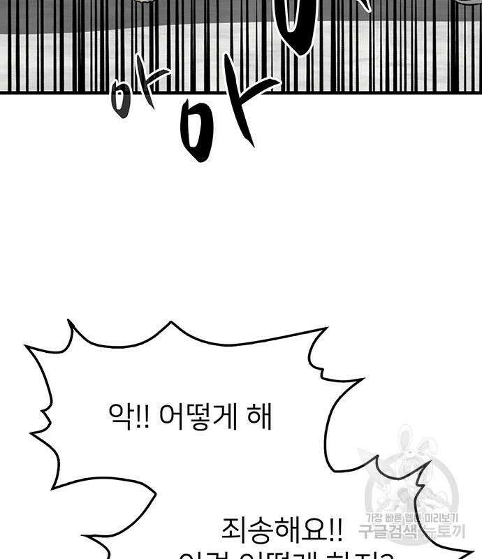 쌈빡 48화 158