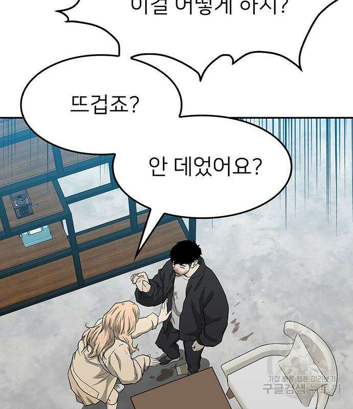 쌈빡 48화 159