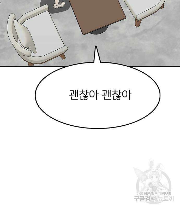 쌈빡 48화 160