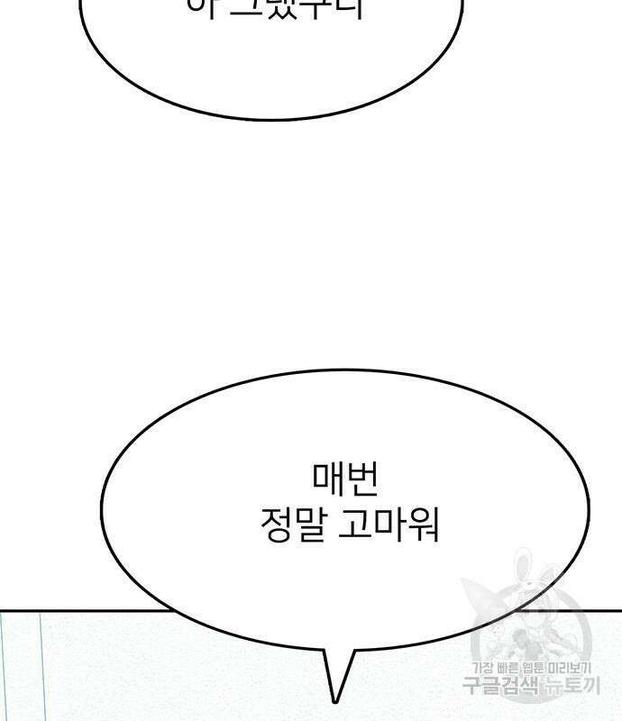 쌈빡 48화 162