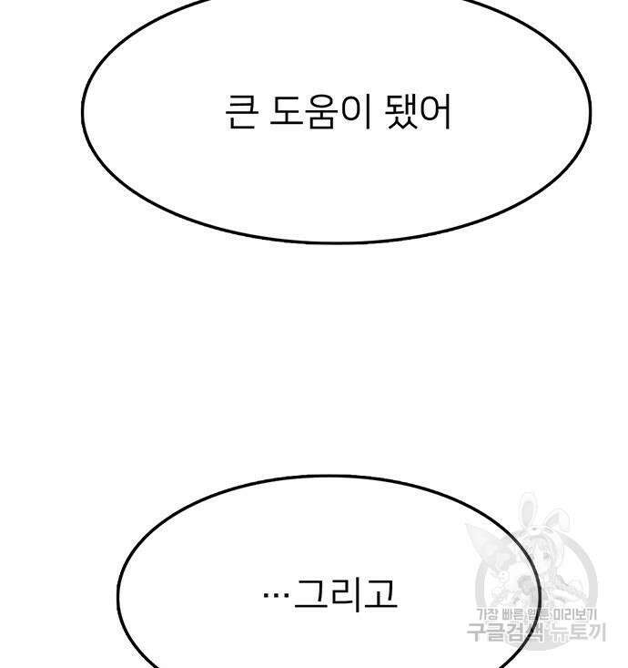 쌈빡 48화 164