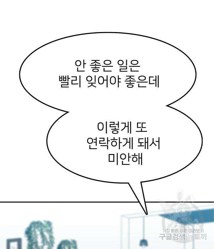 쌈빡 48화 166