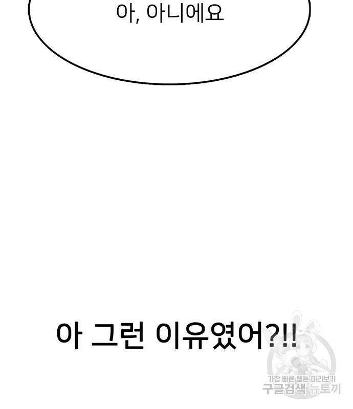쌈빡 48화 168