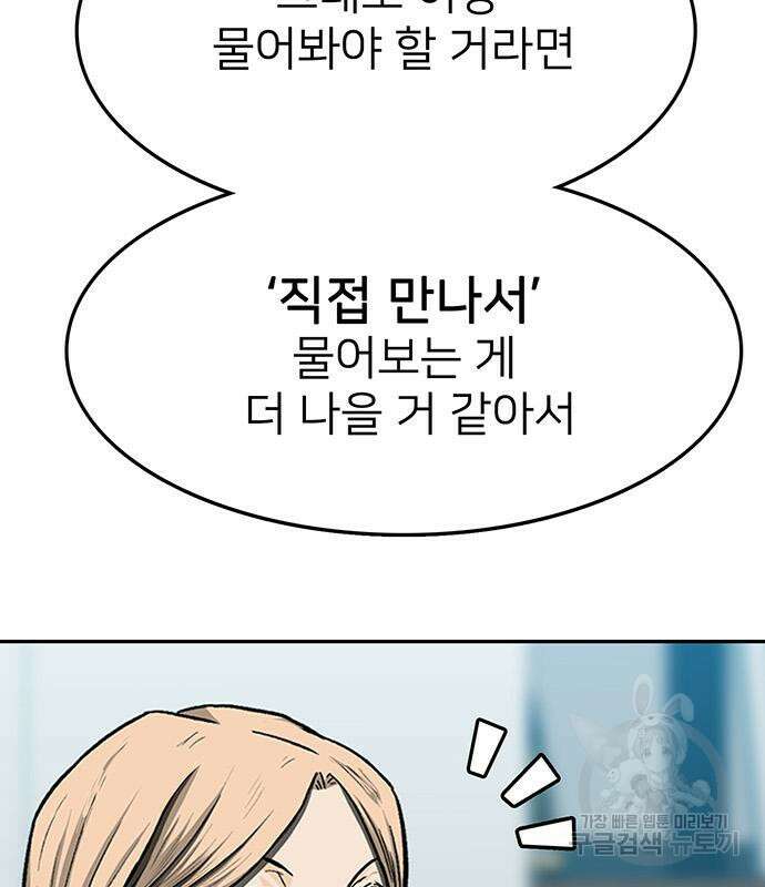 쌈빡 48화 171