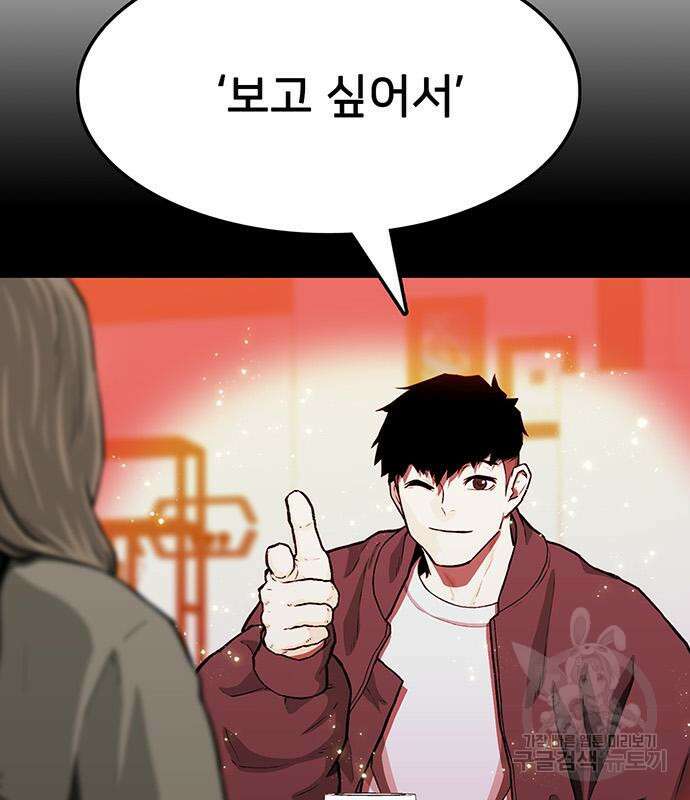 쌈빡 48화 173