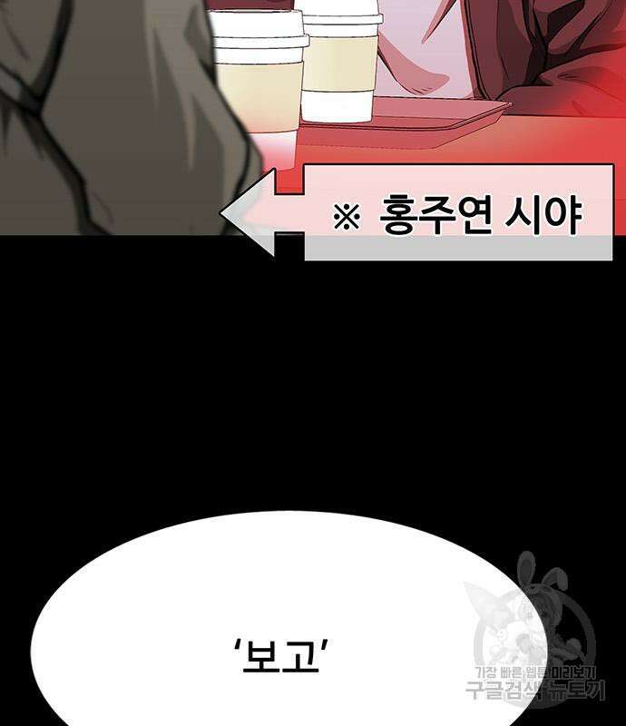 쌈빡 48화 174