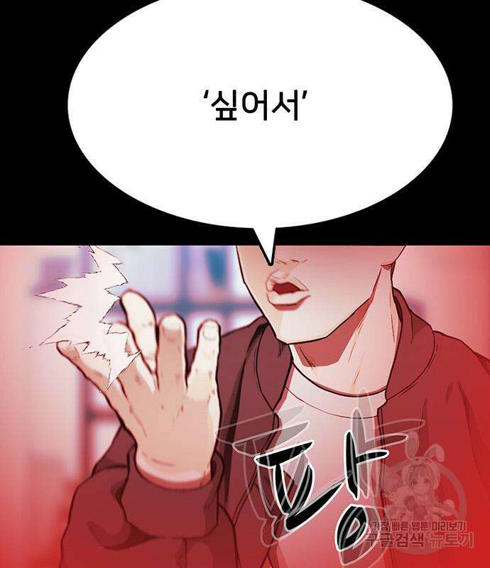 쌈빡 48화 176