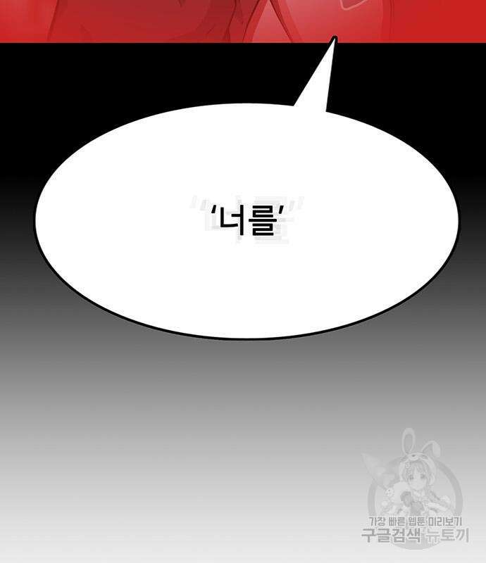 쌈빡 48화 177