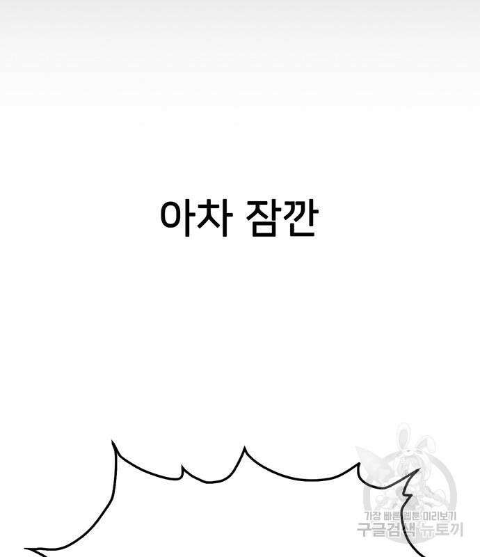 쌈빡 48화 178
