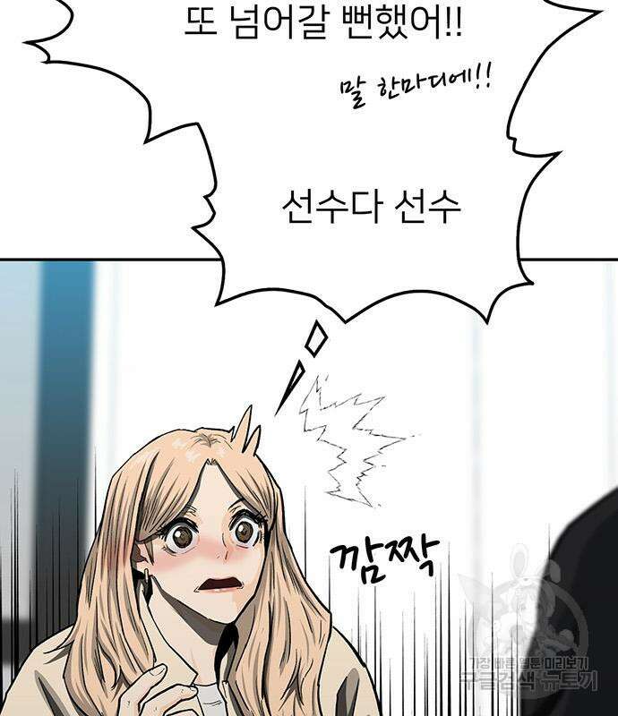 쌈빡 48화 179
