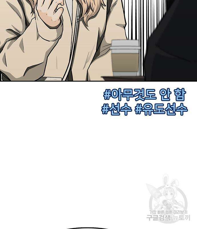 쌈빡 48화 180