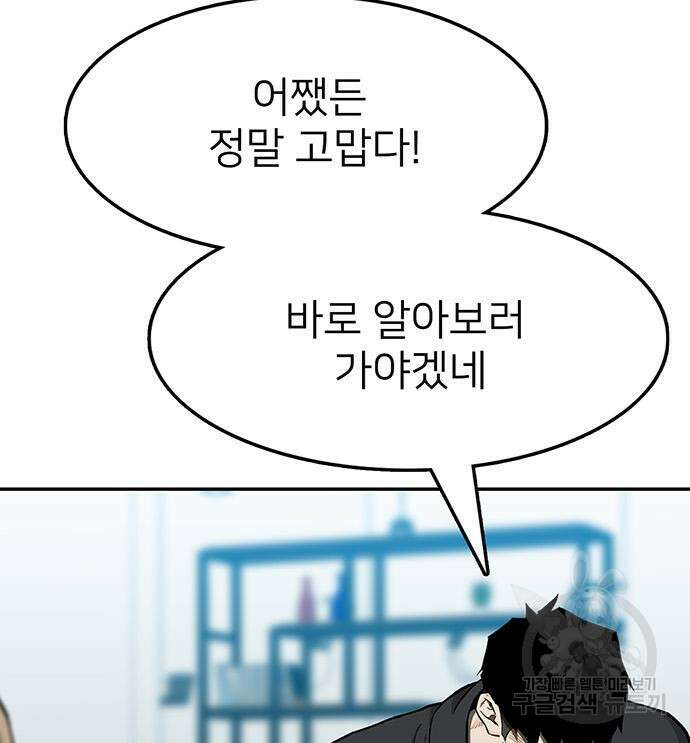 쌈빡 48화 181