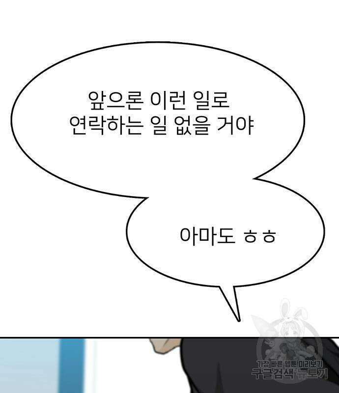 쌈빡 48화 183