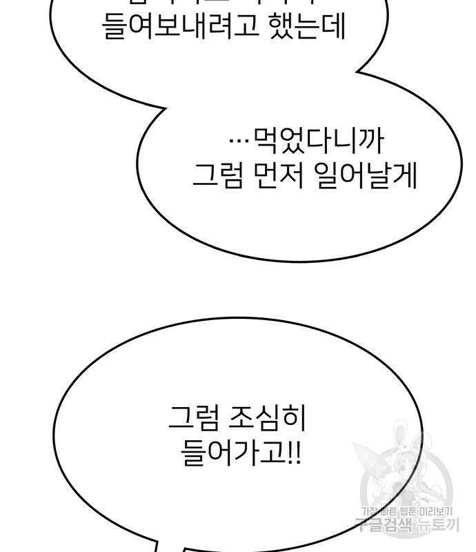 쌈빡 48화 185