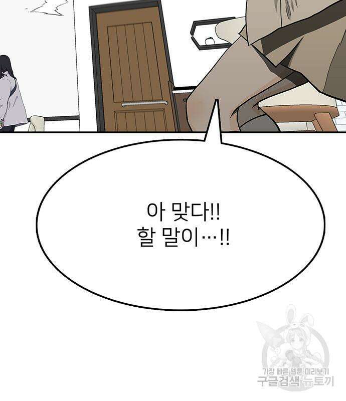쌈빡 48화 187