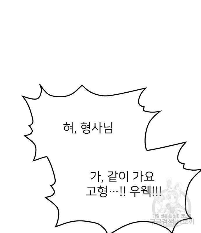 쌈빡 48화 191