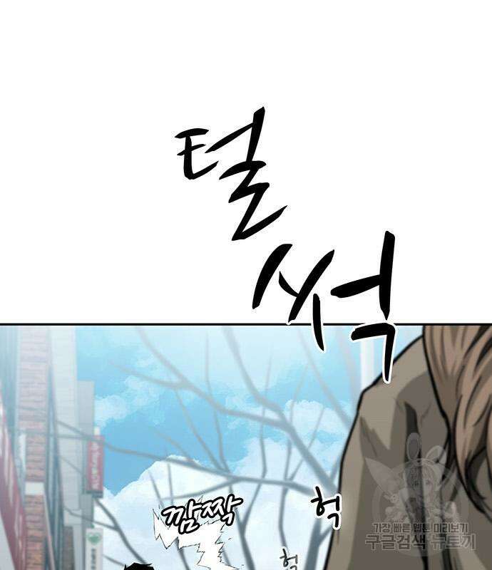 쌈빡 48화 193