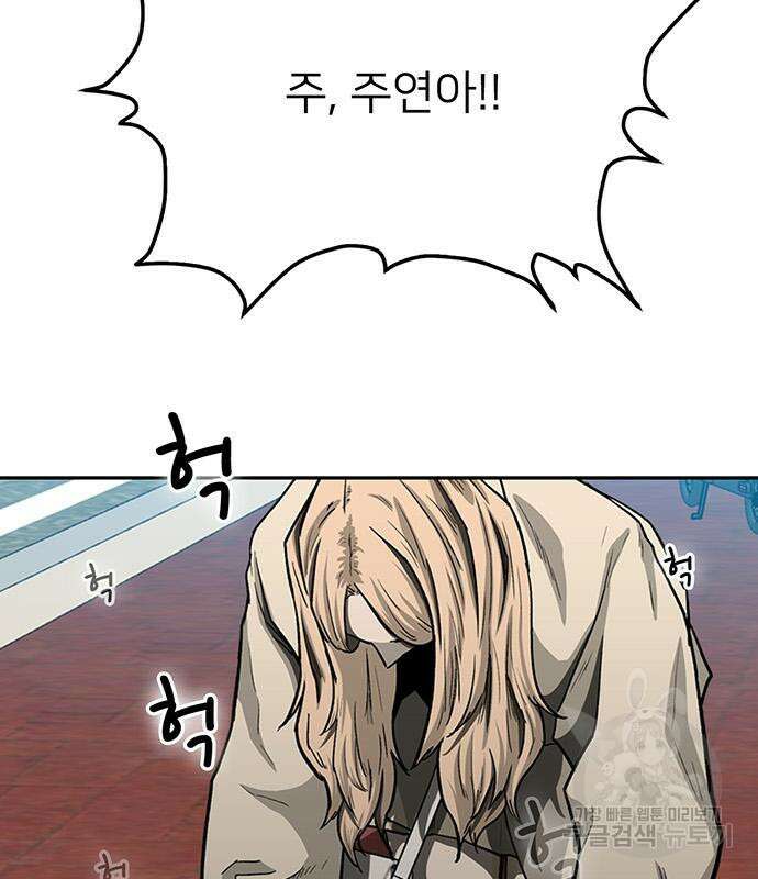쌈빡 48화 195