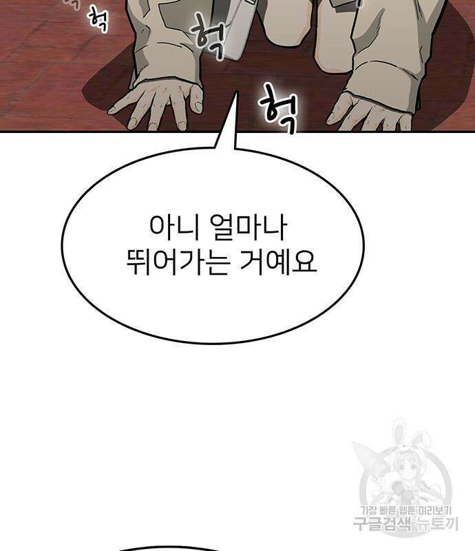 쌈빡 48화 196