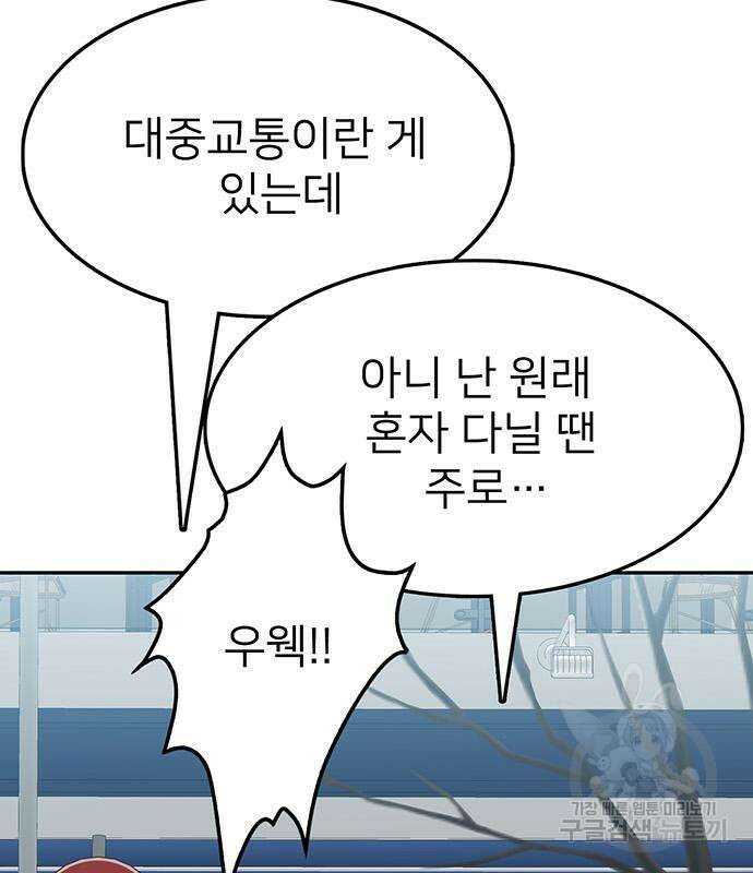 쌈빡 48화 197