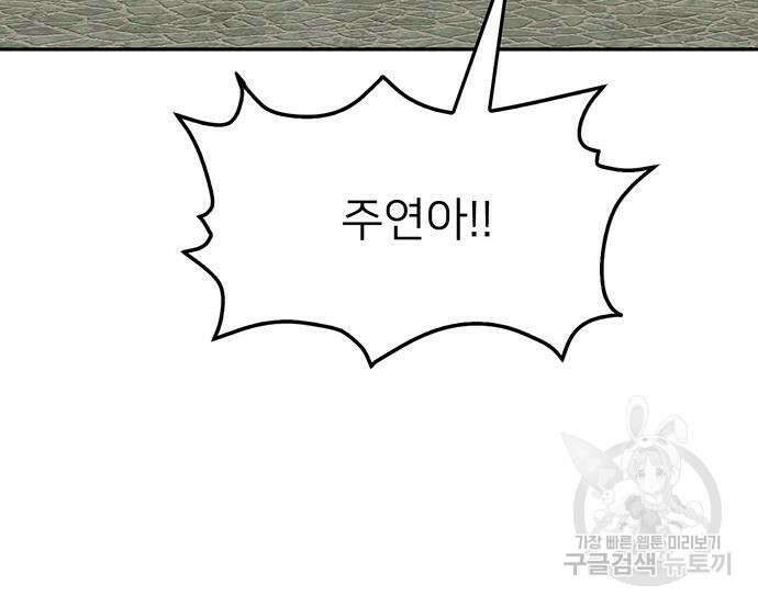 쌈빡 48화 199