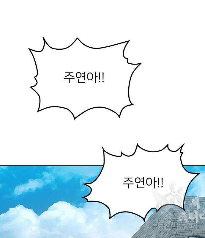 쌈빡 48화 200