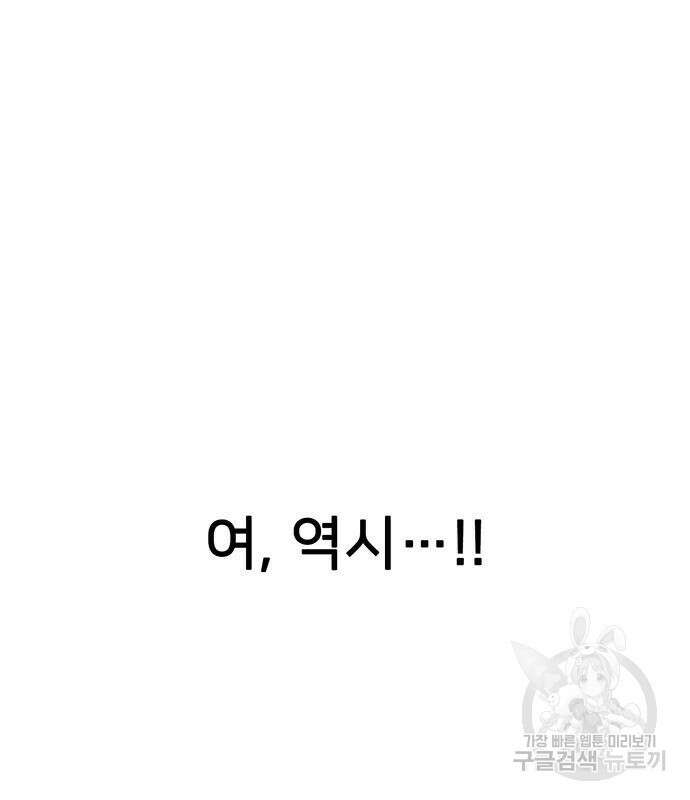 쌈빡 48화 203