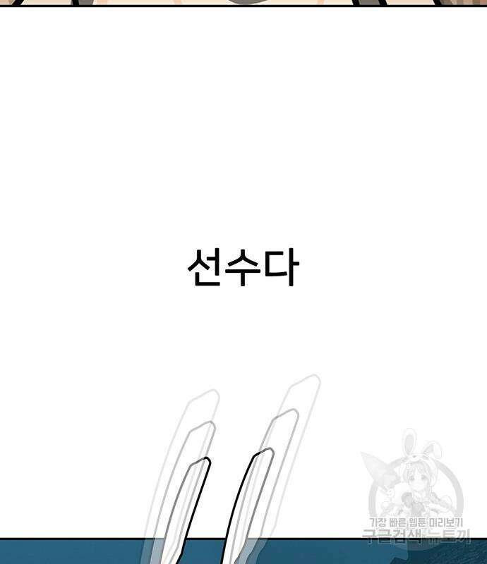쌈빡 48화 205