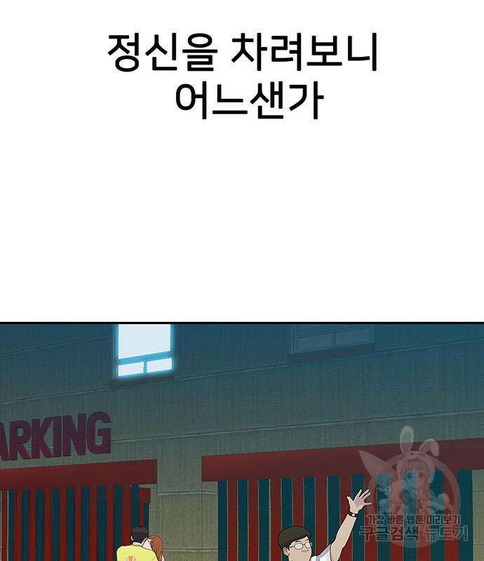 쌈빡 48화 207