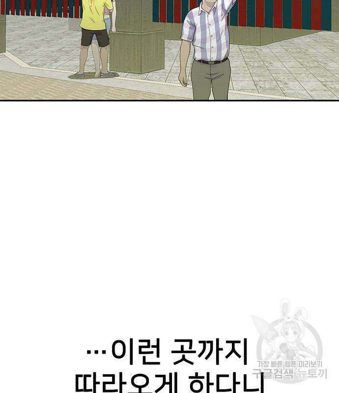 쌈빡 48화 208