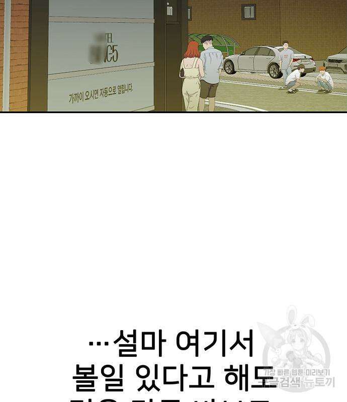 쌈빡 48화 210