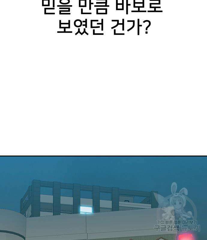 쌈빡 48화 211