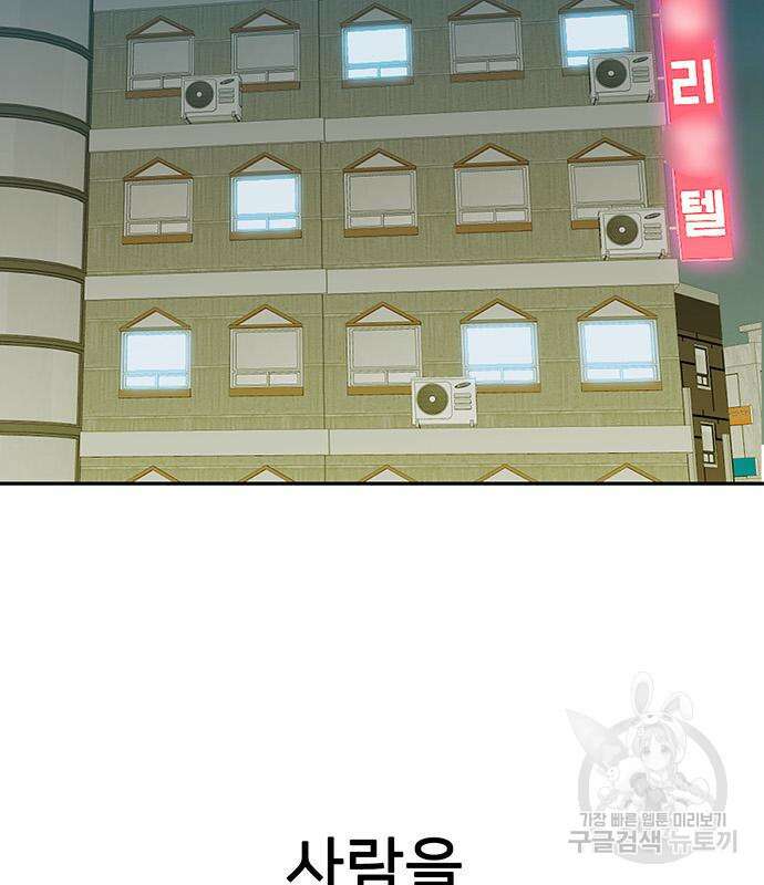 쌈빡 48화 212