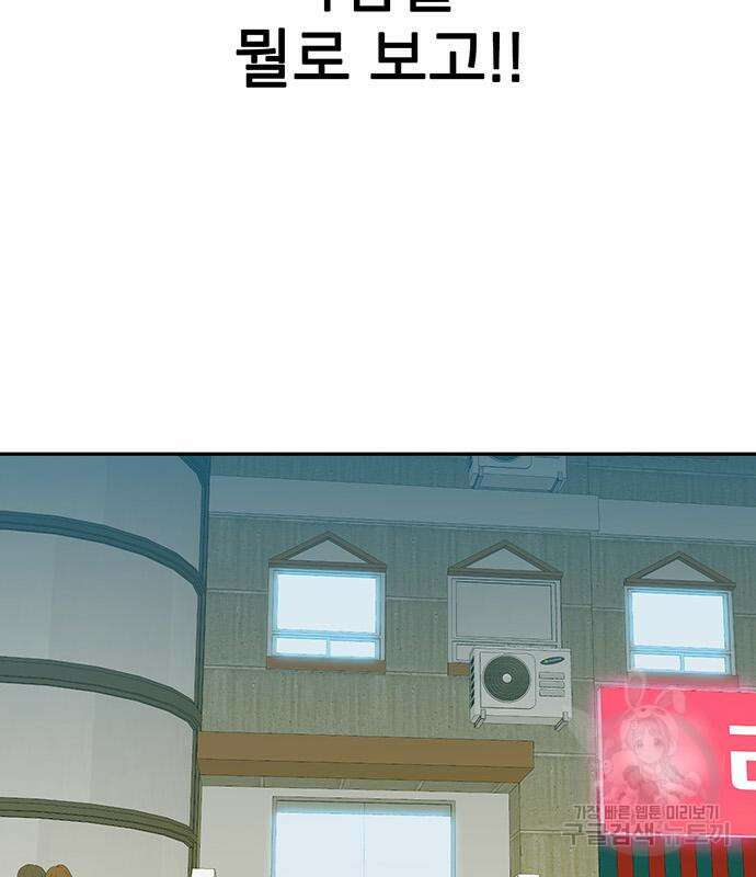 쌈빡 48화 213