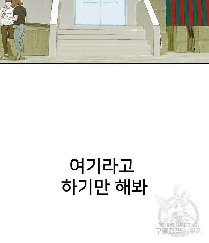 쌈빡 48화 214