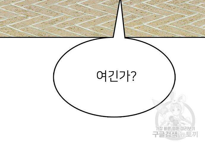 쌈빡 48화 217