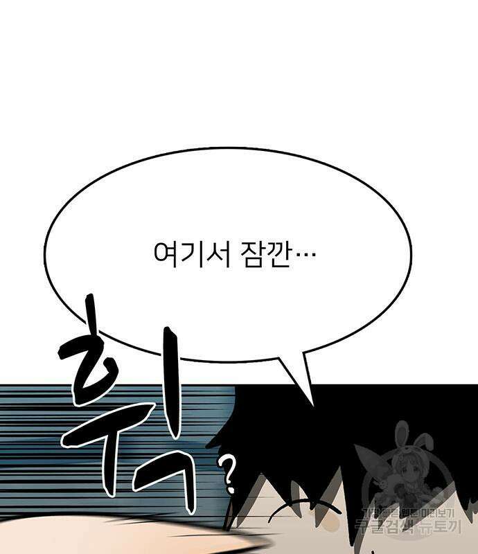 쌈빡 48화 218