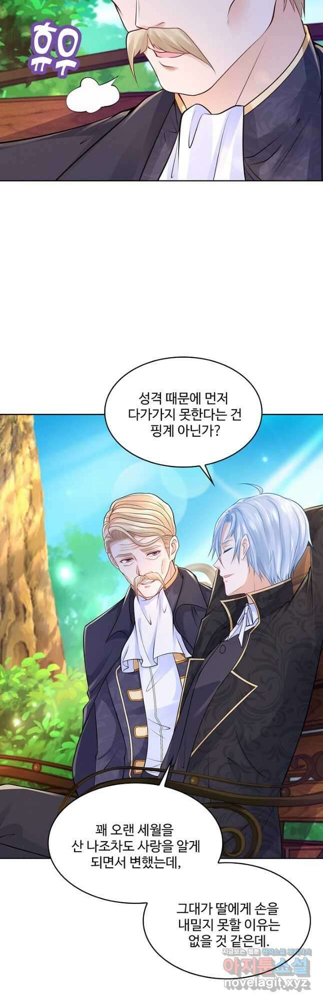 악역이지만 돈은 제일 많아 125화 4