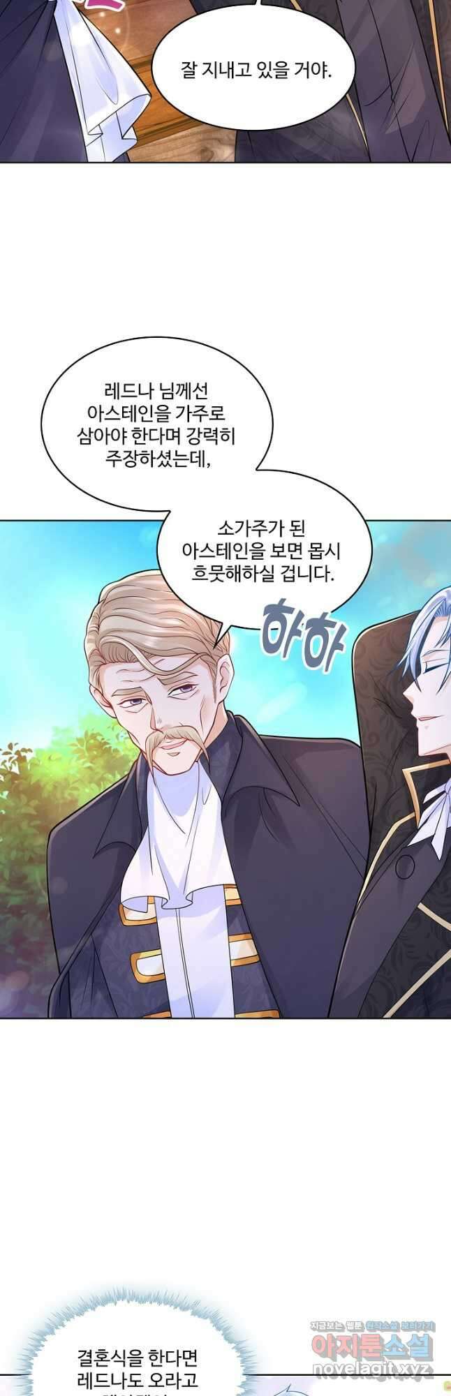 악역이지만 돈은 제일 많아 125화 6
