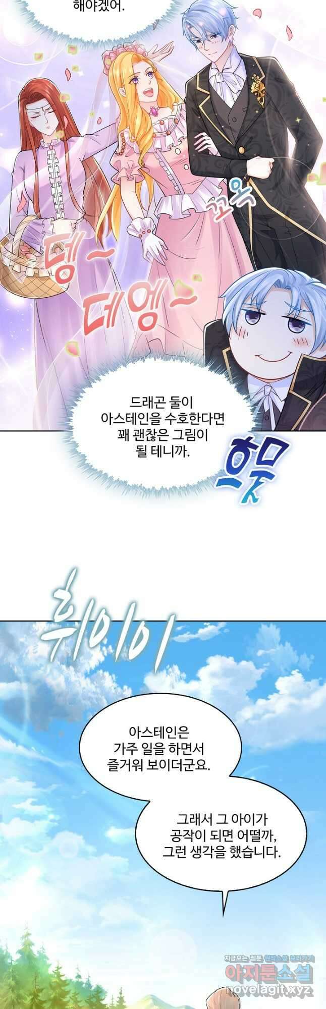 악역이지만 돈은 제일 많아 125화 7