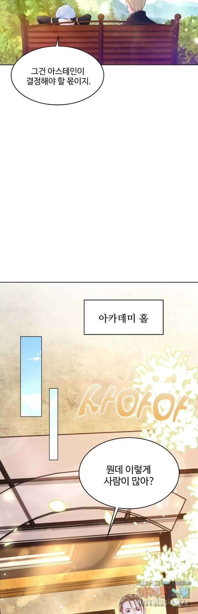 악역이지만 돈은 제일 많아 125화 8