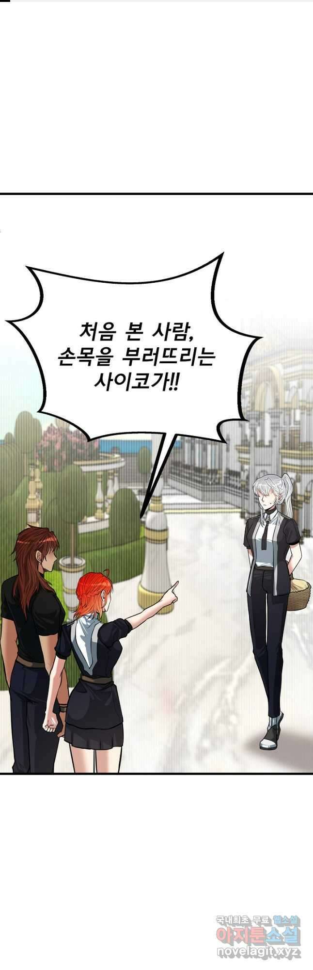 용사 동생은 아카데미 고인물 22화 1