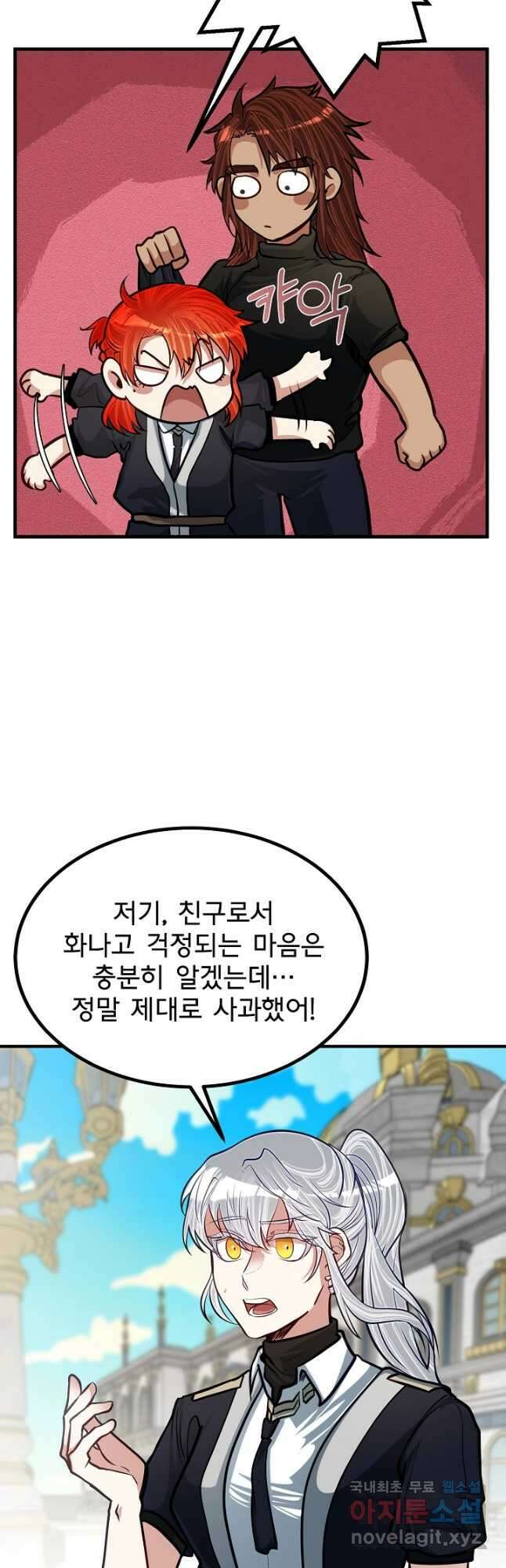 용사 동생은 아카데미 고인물 22화 7