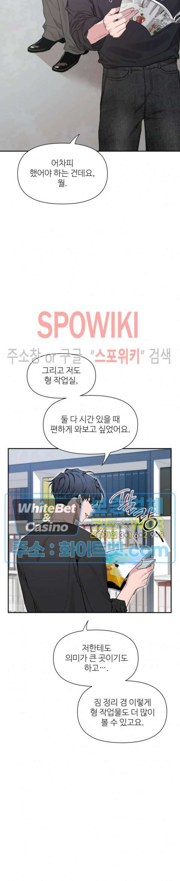 스케치 86화 2