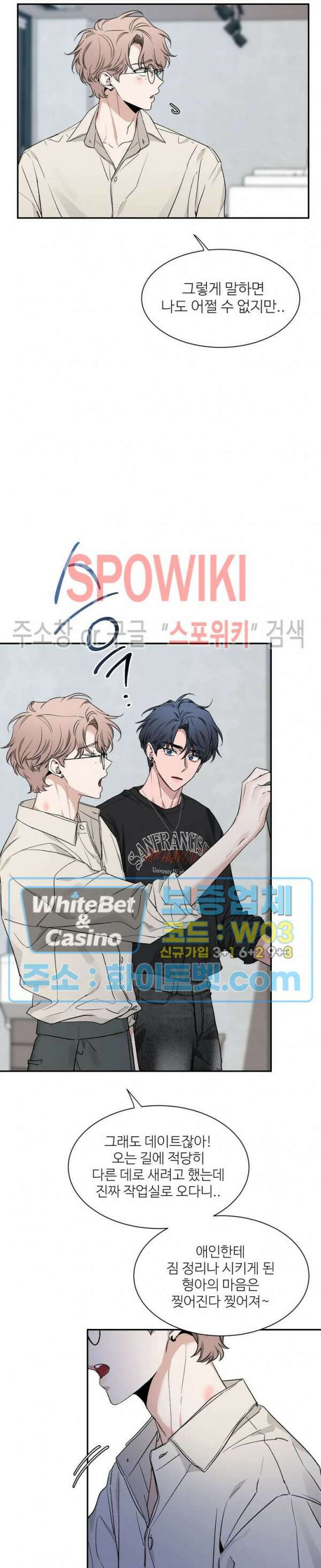 스케치 86화 3
