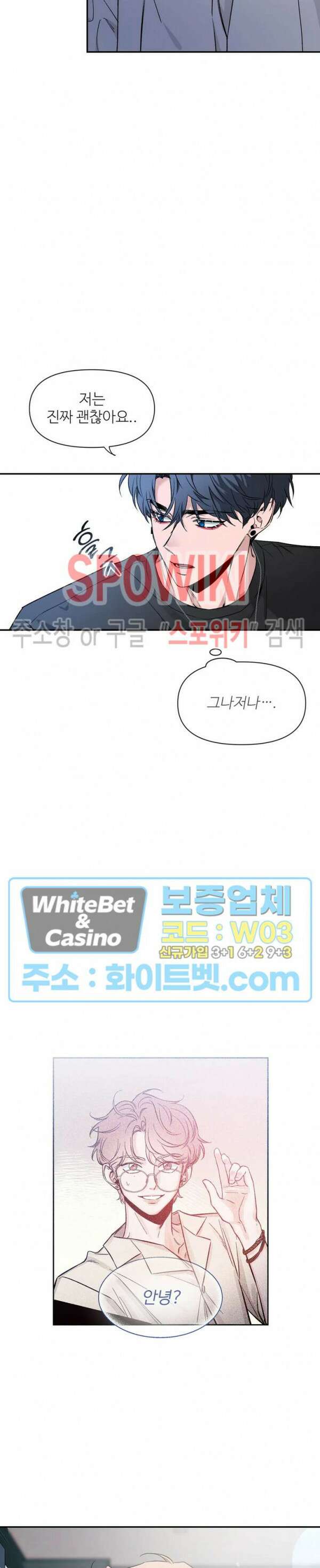 스케치 86화 4